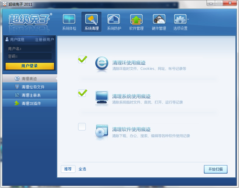 超级兔子v12.2.4.0
