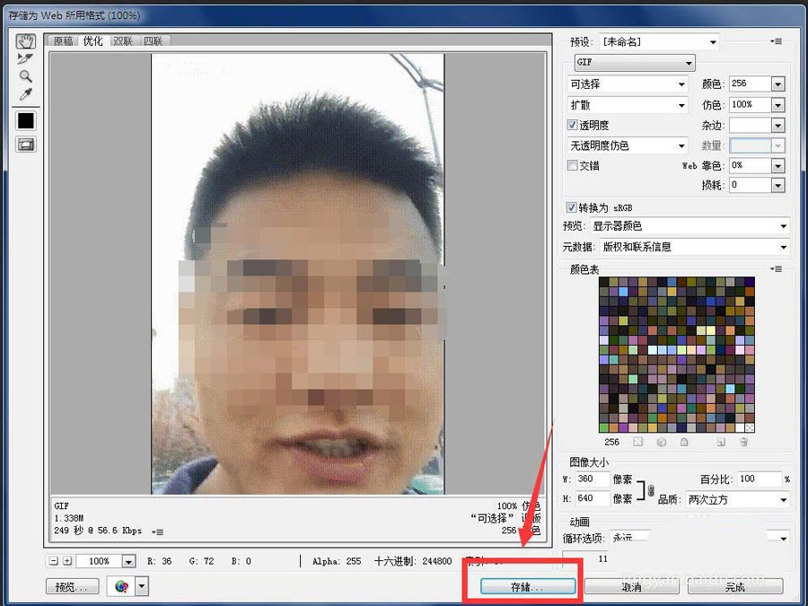 ps怎么给动图加文字