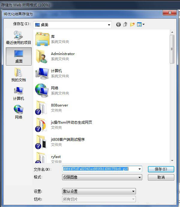 ps怎么给动图加文字