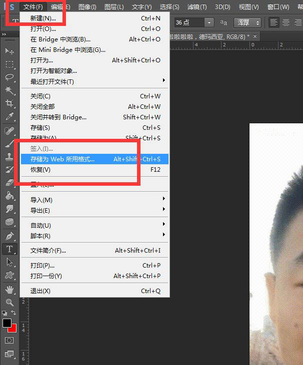 ps怎么给动图加文字