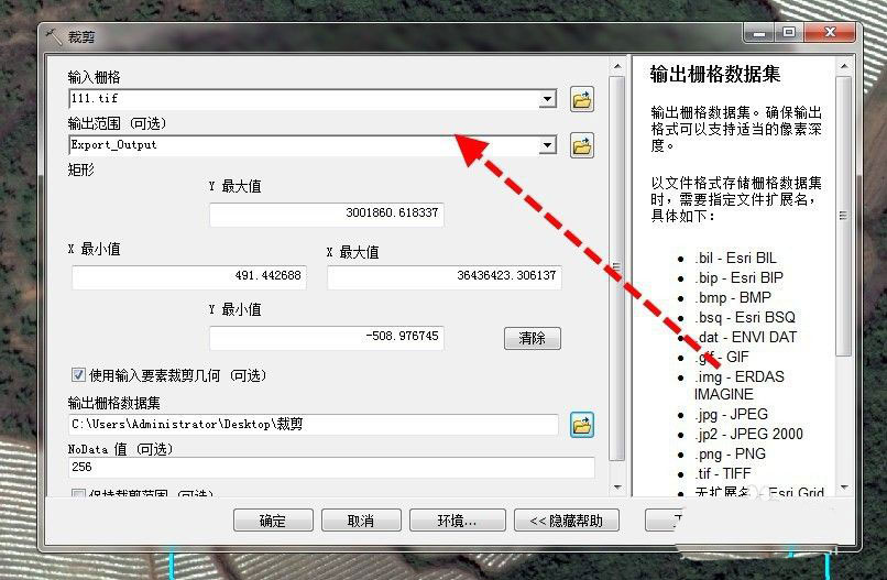 arcgis怎样裁剪影像tif