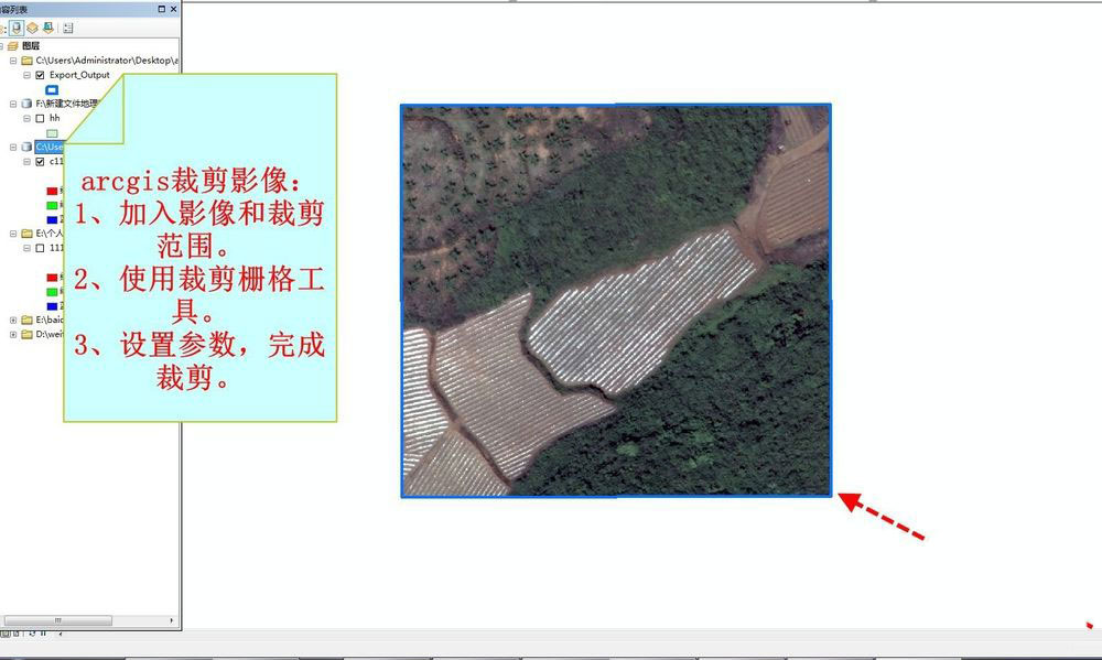 arcgis怎样裁剪影像tif