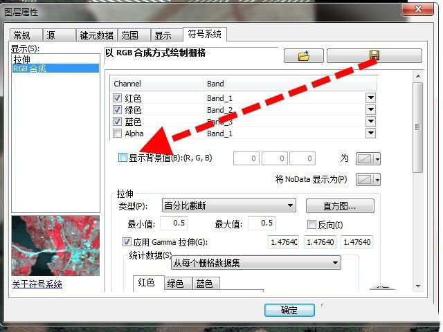 arcgis怎样去掉黑边