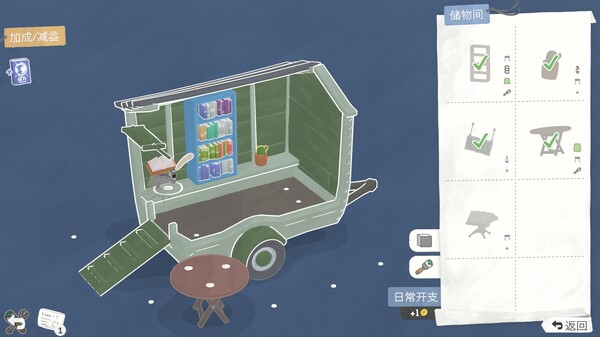 《小小书店》试玩版