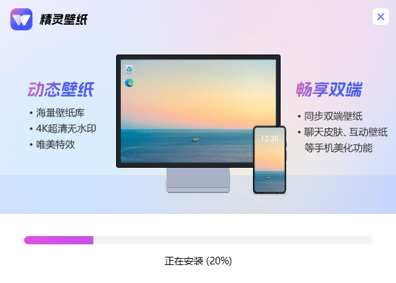 精灵壁纸最新版