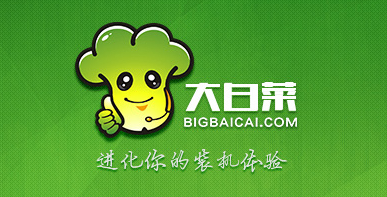 大白菜超级u盘启动制作工具是什么