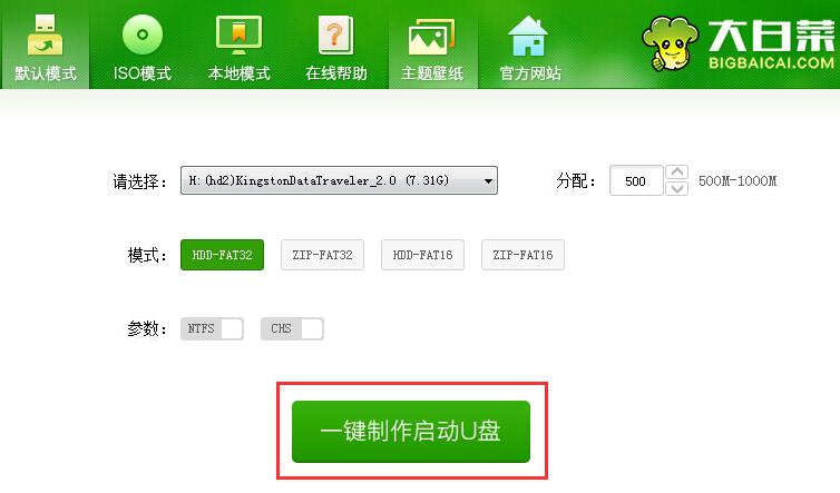 大白菜超级u盘启动制作工具是什么