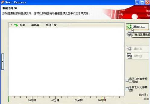 nero express如何刻录CD音乐光盘