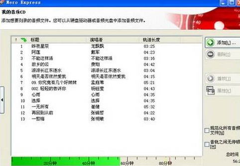 nero express如何刻录CD音乐光盘