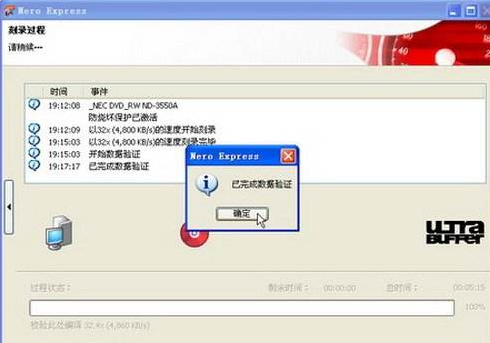 nero express如何刻录CD音乐光盘