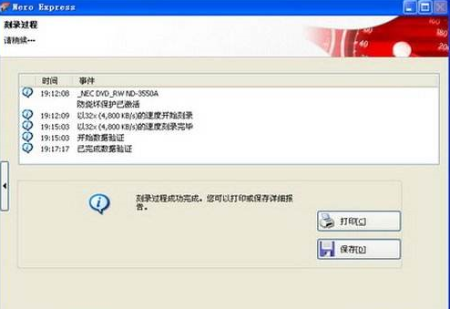 nero express如何刻录CD音乐光盘