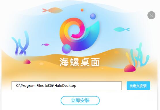 海螺桌面电脑版