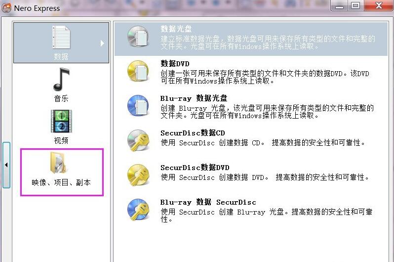 nero express怎么刻录XP系统光盘