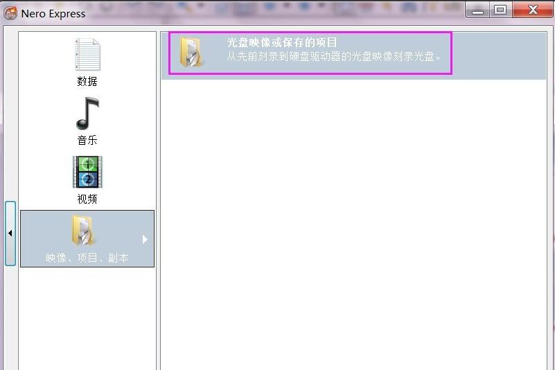 nero express怎么刻录XP系统光盘