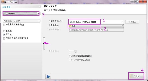 nero express怎么刻录XP系统光盘