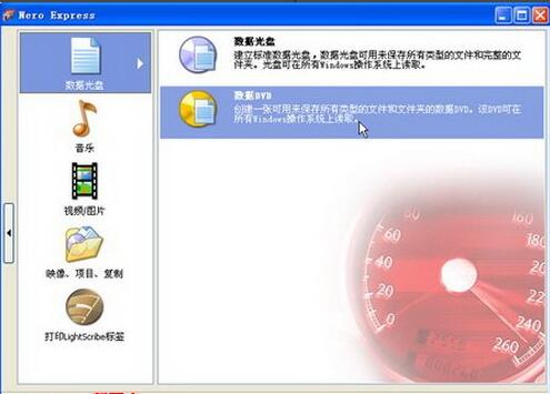 nero express怎么刻录DVD数据光盘