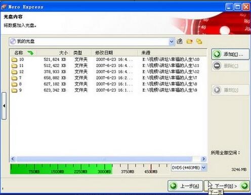 nero express怎么刻录DVD数据光盘
