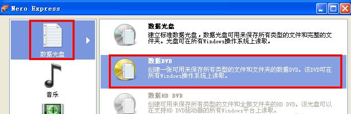 nero express怎么刻录光盘