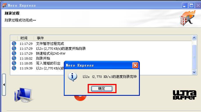 nero express怎么刻录光盘