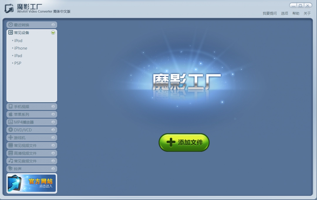 魔影工厂正式版