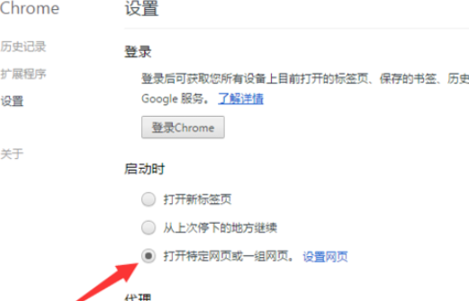 谷歌浏览器设置默认首页的具体操作方法