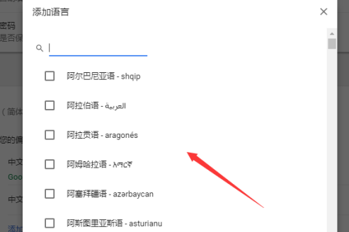 谷歌浏览器怎么设置语言