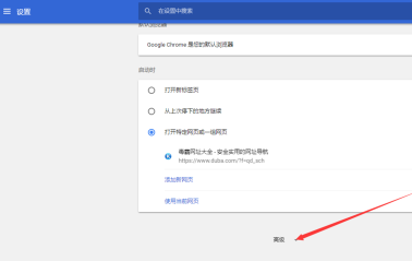 谷歌浏览器怎么设置语言