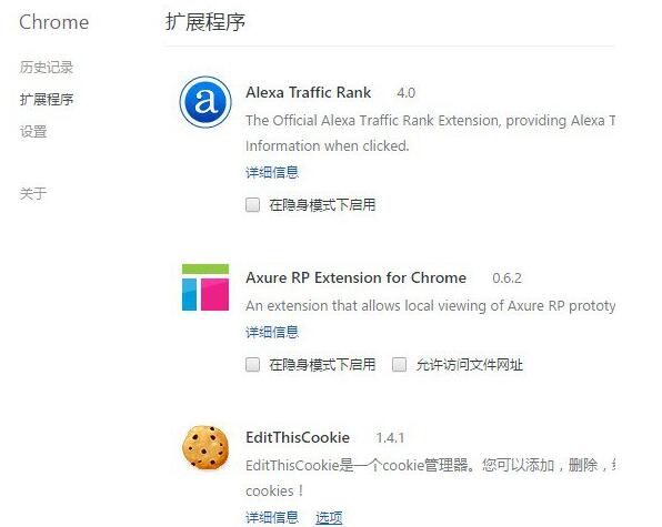 谷歌浏览器怎么隐藏扩展程序插件图标