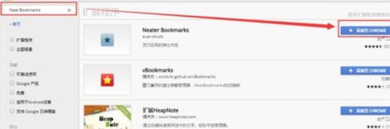 谷歌浏览器设置打开一个书签时打开新页面的详细操作介绍