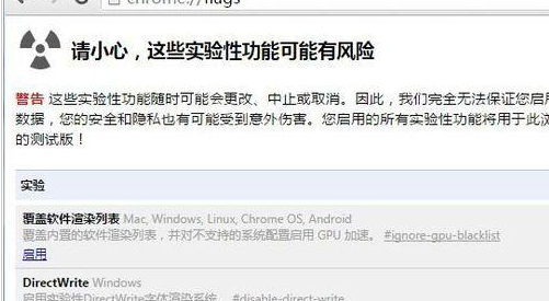 谷歌浏览器怎么设置平滑滚动效果