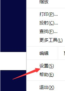 谷歌浏览器怎么设置flash访问权限