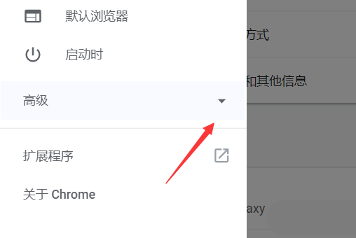 谷歌浏览器怎么设置flash访问权限