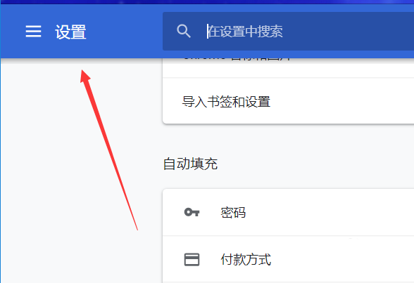 谷歌浏览器怎么设置flash访问权限