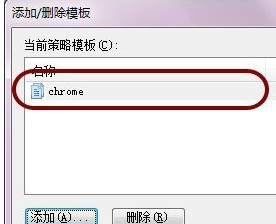 谷歌浏览器怎么禁用第三方扩展插件