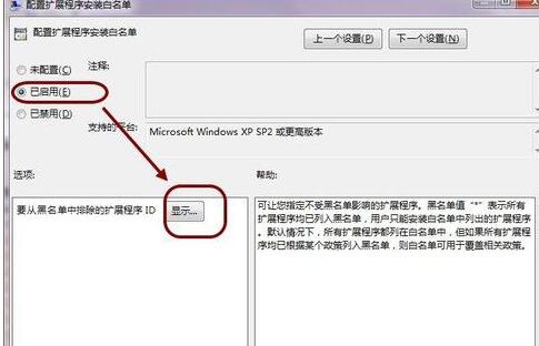 谷歌浏览器怎么禁用第三方扩展插件