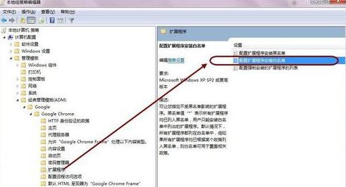 谷歌浏览器怎么禁用第三方扩展插件