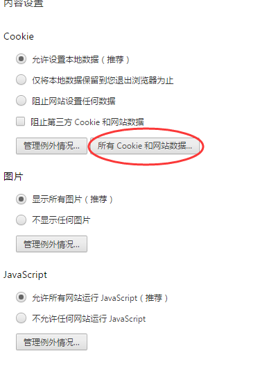 谷歌浏览器怎么清除特定网址缓存
