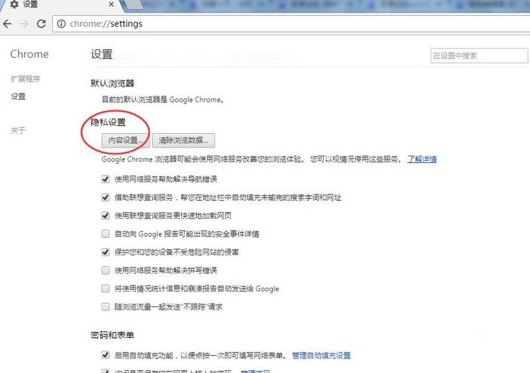 谷歌浏览器怎么清除特定网址缓存