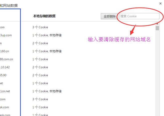 谷歌浏览器怎么清除特定网址缓存