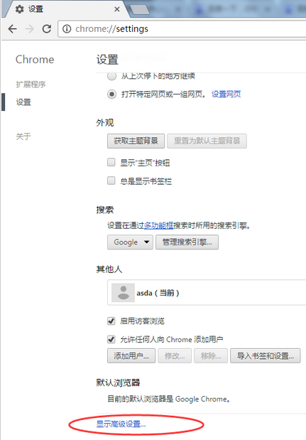 谷歌浏览器怎么清除特定网址缓存