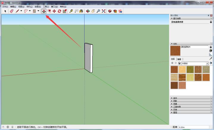 草图大师怎么绘画出窗户