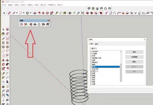 草图大师怎么显示沙箱