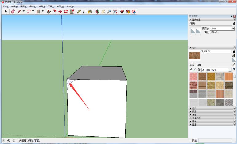 草图大师怎么实现倒圆角
