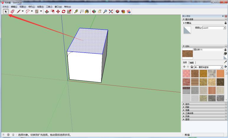 草图大师怎么实现倒圆角