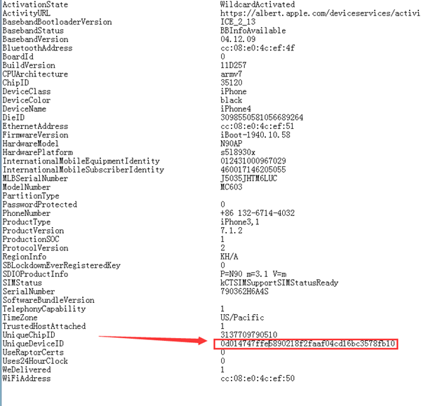 爱思助手在哪查看设备标识信息