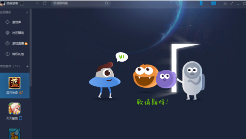 腾讯游戏平台怎样设置游戏网络加速