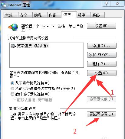 TGP腾讯游戏平台打不开怎么办