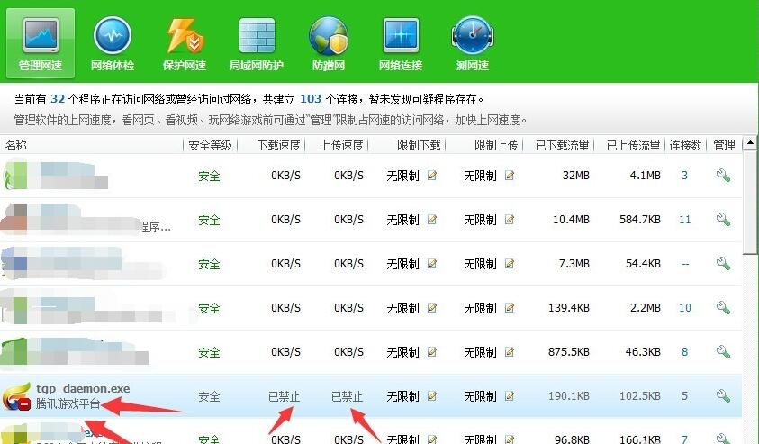 TGP腾讯游戏平台打不开怎么办