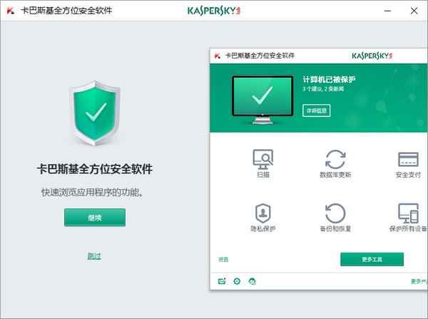 卡巴斯基网页版