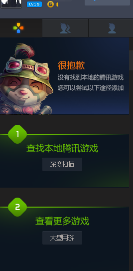 TGP腾讯游戏平台怎样添加本地游戏